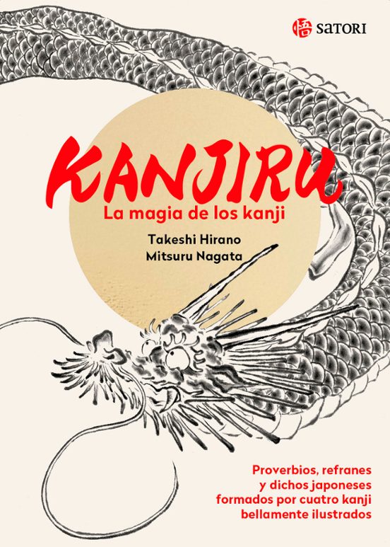 Kanjiru | La Magia De Los Kanji