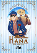 Hana | Tomo I